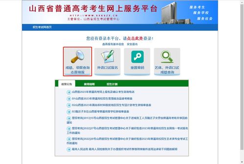 2023年高考錄取結果查詢 時間與入口指南