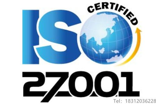 威海市ISO27000管理體系認證及信息咨詢服務詳解