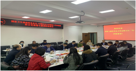 黨建引領(lǐng)促發(fā)展，科技賦能譜新篇 國(guó)家衛(wèi)健委食品司與北京建設(shè)大學(xué)科技園開展聯(lián)合黨建暨專題調(diào)研活動(dòng)