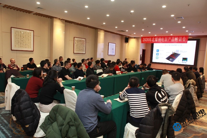 北京市煤炭礦用機(jī)電設(shè)備技術(shù)開發(fā)與技術(shù)培訓(xùn)探析