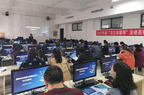 漢江科聯網走進襄陽技師學院開展專題培訓